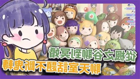 鬼轉 意思